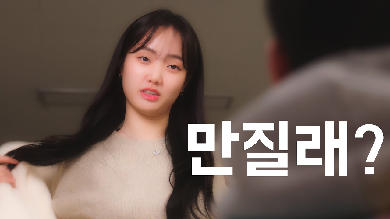 동생 친구랑&hellip;
