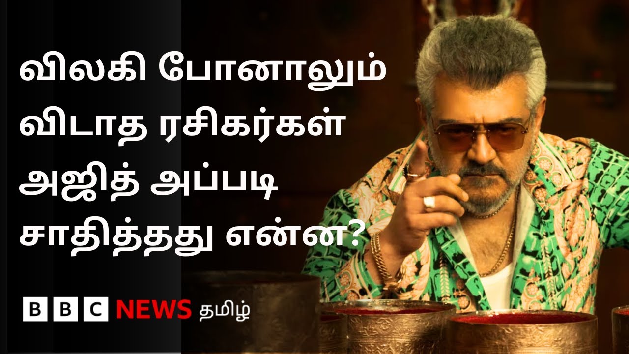 Ajith Full Story: அவர் மேல Fans இவ்வளவு வெறித்தனமா இருக்க இதுதான் காரணமா?