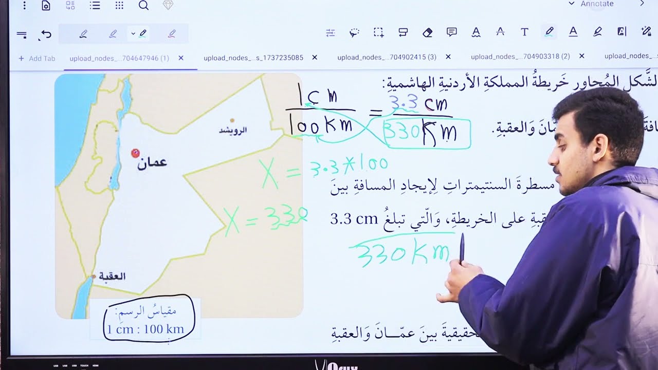 مقياس الرسم(الجزء الاول)/الصف السابع/الاستاذ حمزة المحارمة/الرياضيات