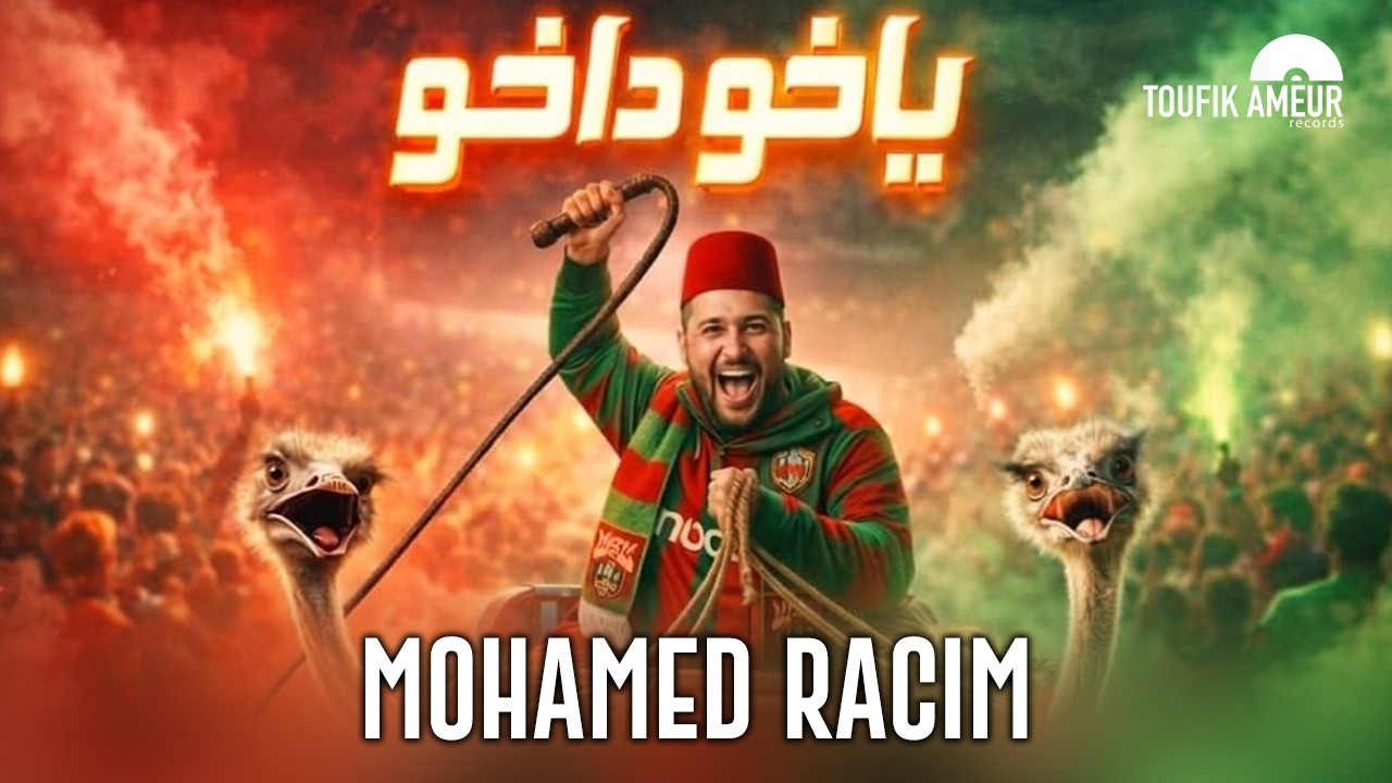 MOHAMED RACIM - YAKHO DAKHO ياخو داخو (Official Music Video)