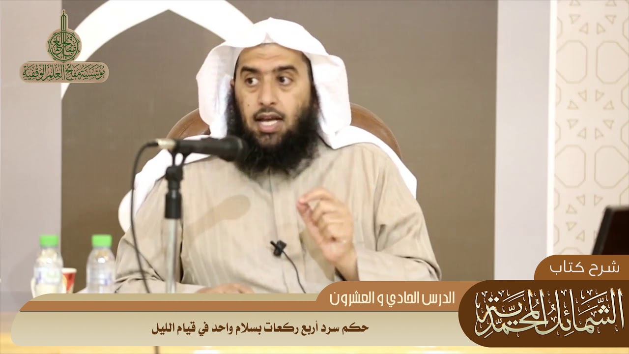 470 حكم سرد أربع ركعات بسلام واحد في قيام الليل #منتقى_الفوائد