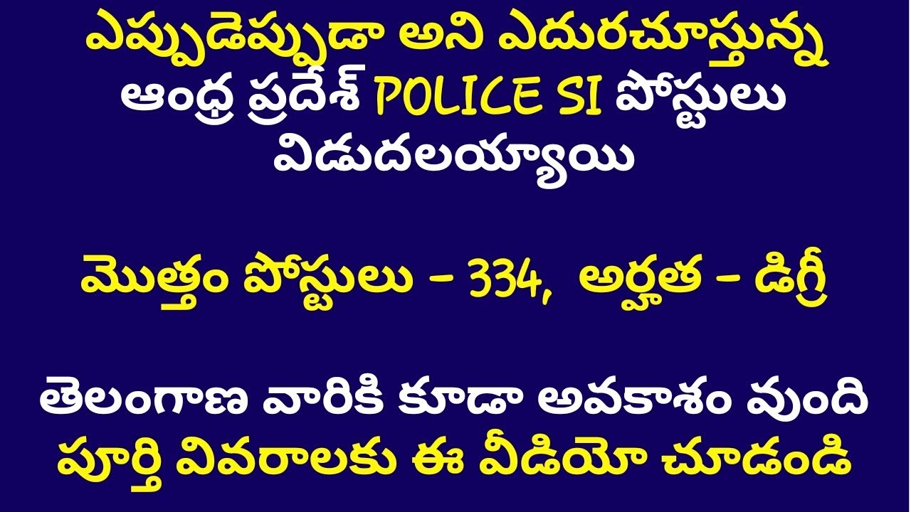 Andhra Pradesh state police SI vacancies released || Ap police SI notification released