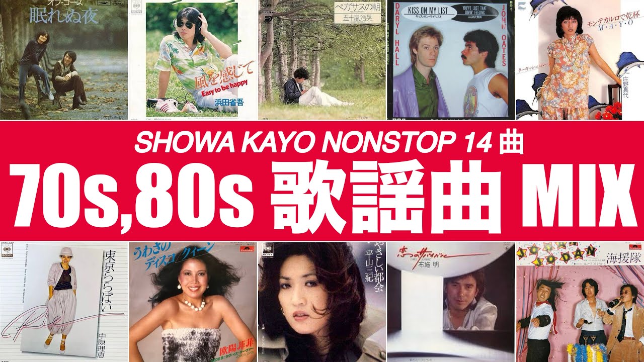 歌謡曲 MIX (BPM121-126)