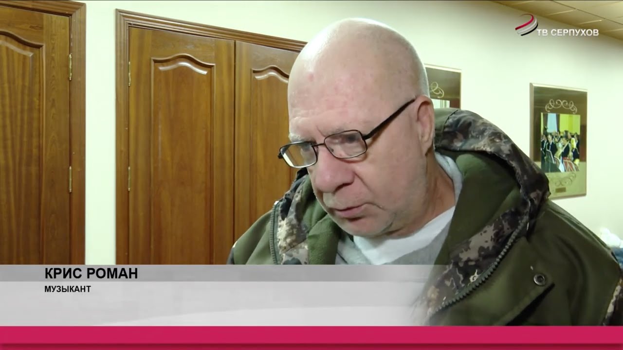 2024-12-09 Interview Serpukhov TV at patriotic concert (Kris Roman in Russia)