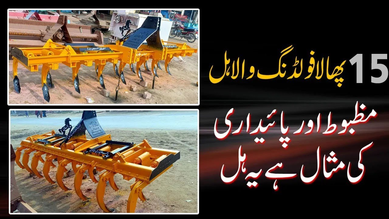 15 Phal Hal | Heavy Duty Cultivator Machine | Best Farming Tool 2026