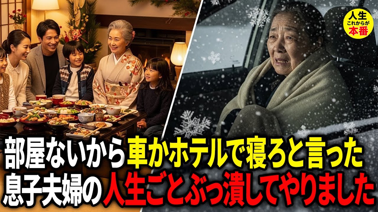 “部屋が足りないから”——私は、車で寝ました。3,000万円出した家なのに