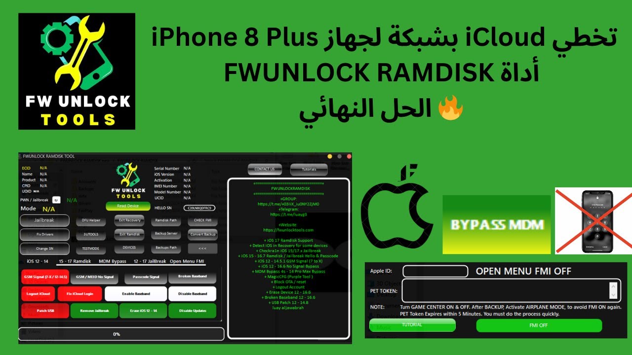 تخطي iCloud بشبكة لجهاز iPhone 8 Plus باستخدام أداة FWUNLOCK RAMDISK 🔥  الحل النهائي