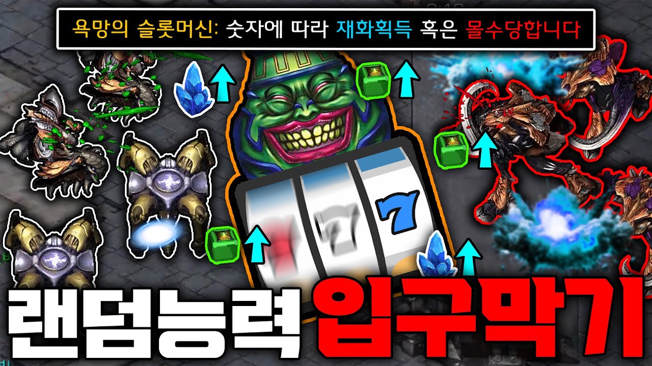 미친 꿀잼맵 떴다 ㅋㅋㅋㅋ 