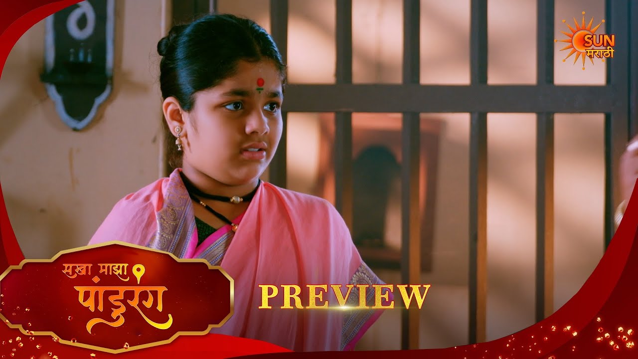 Sakha Maza Pandurang - Preview  | 20 Feb 2026 | Full Ep FREE on SUN NXT |  Sun Marathi