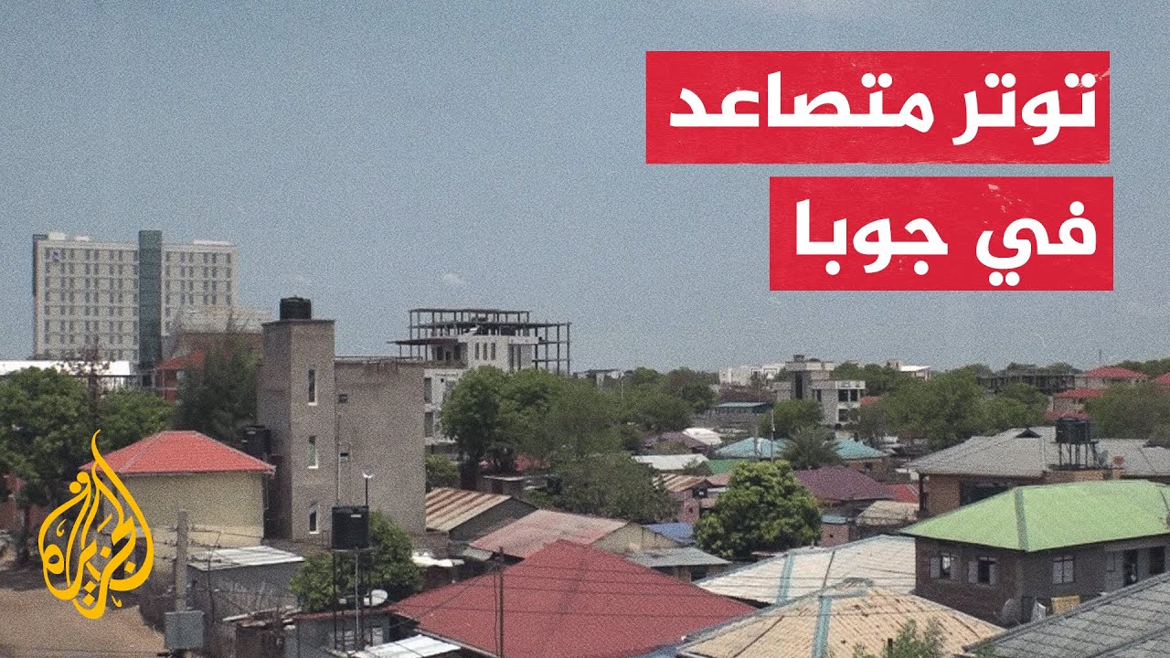 جنوب السودان.. نذر أزمة بين أطراف الحكم تلوح في الأفق