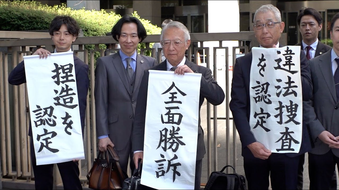 大川原化工機側、二審も勝訴　国と都に１億６６００万円賠償命令　不正輸出事件の起訴取り消し・東京高裁