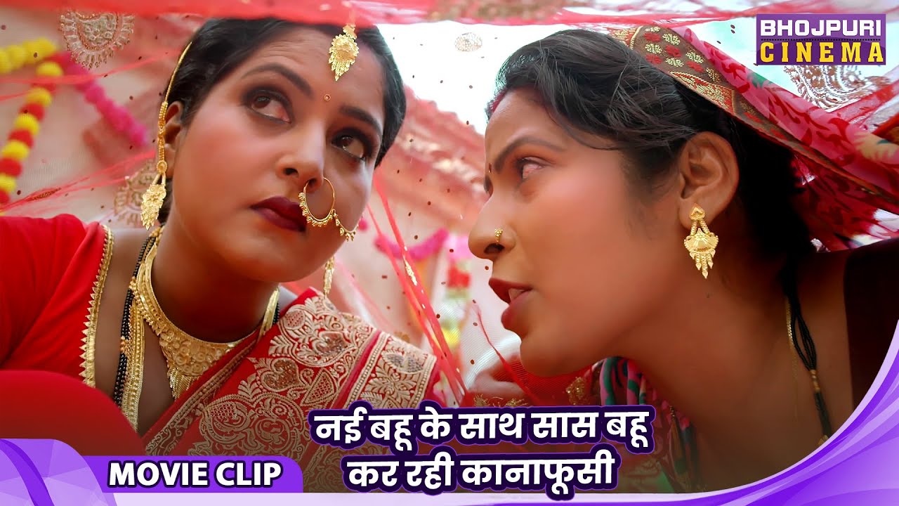 नई बहू के साथ सास बहू कर रही कानाफूसी | Saas Bahu Ki Pathsala | Vidya Singh, Rinku Bharti