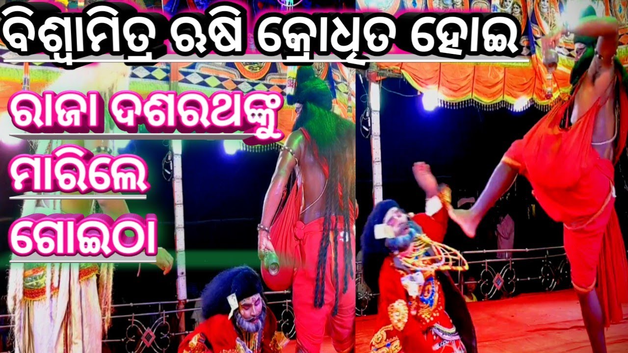 #Lunisahi Rama Janma 🌹। Lunisahi Ramanataka 🌹। Odia Ramanataka Lunisahi 🌹। Ramajanma Nataka Lunisahi