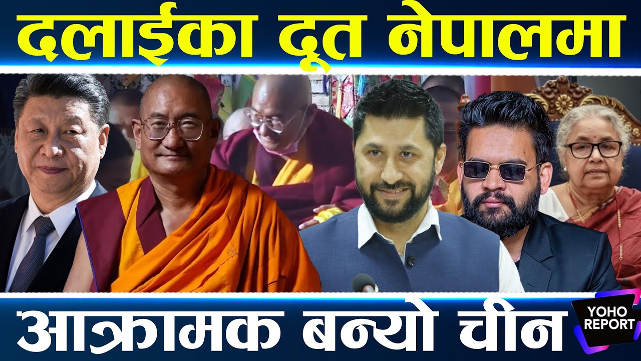 दलाई लामाका रिम्पोछे नेपालमा, कम्युनिस्टमाथि चीनले बढायो दबाब, सुशीला सरकार नै तनावमा