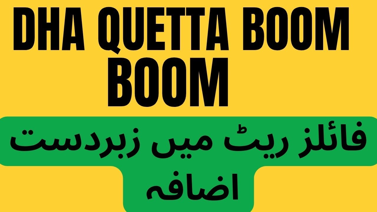 🚀 DHA Quetta Files Rates Going Higher & Higher! | Big Opportunity for Investors 2026
