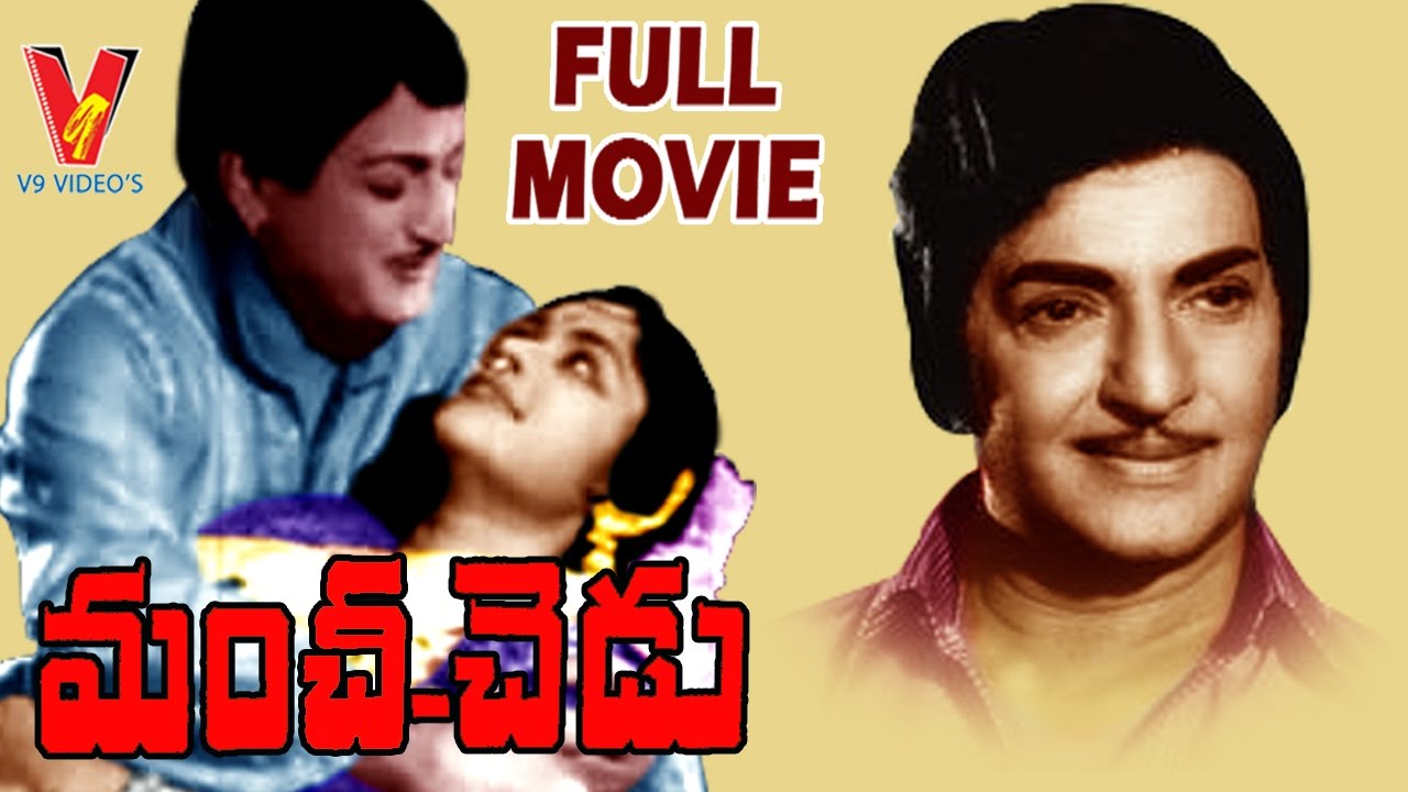 Manchi Chedu Telugu Full  Movie I NTR | B.Saroja Devi | Sharada | Old Hit Movies | V9 Videos