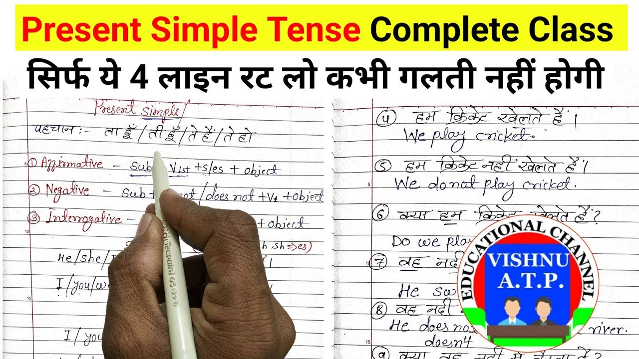 Present simple tense  complete class || English likhna kaise sikhe? Tense in Hindi-  learn english