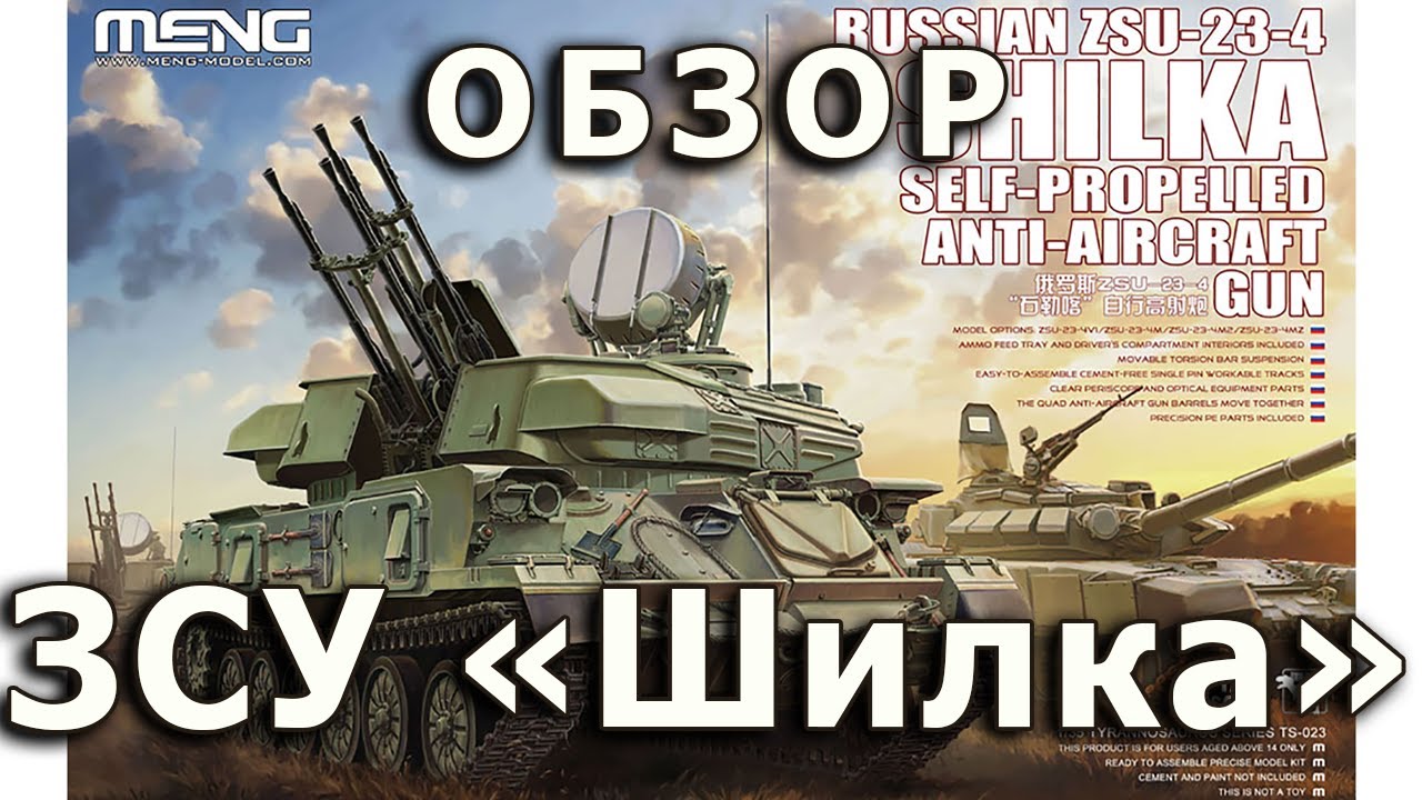 Обзор 