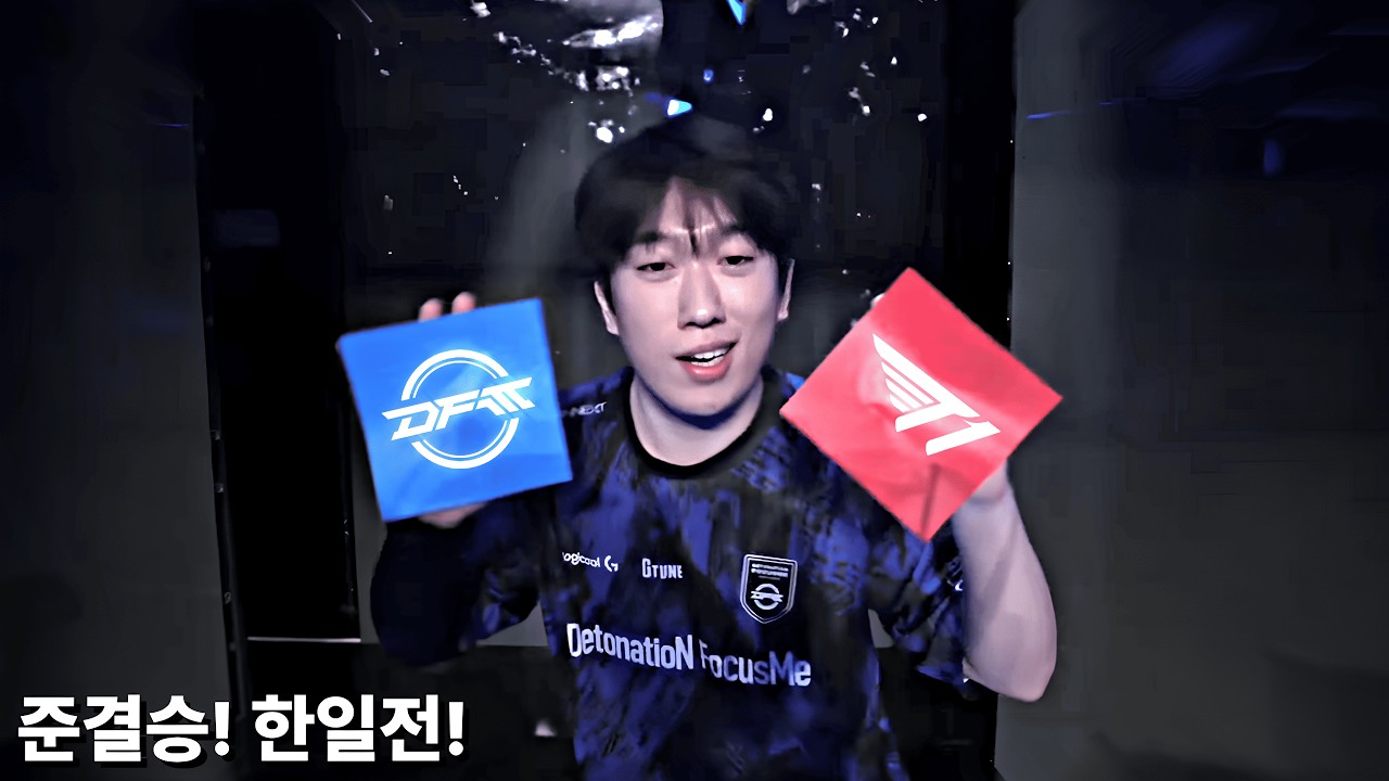 마스터스 산티아고행 여정에서 만난 댄서(?) | T1 vs DFM [26 퍼시픽 킥오프]