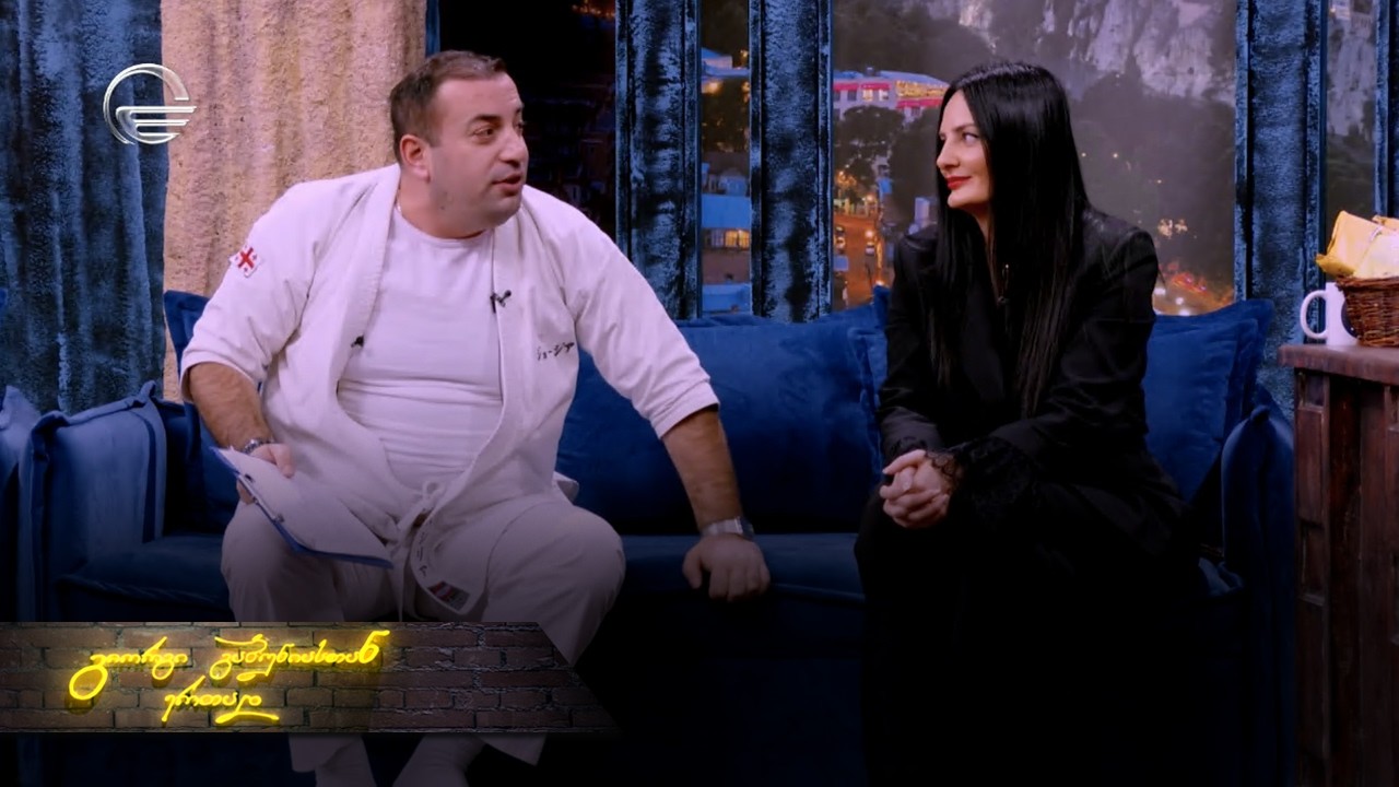 ღამის შოუ | 13 თებერვალი, 2026 წელი