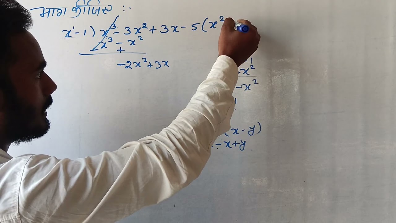 भाग कीजिए। X-1)x³-3x²+3x-5(