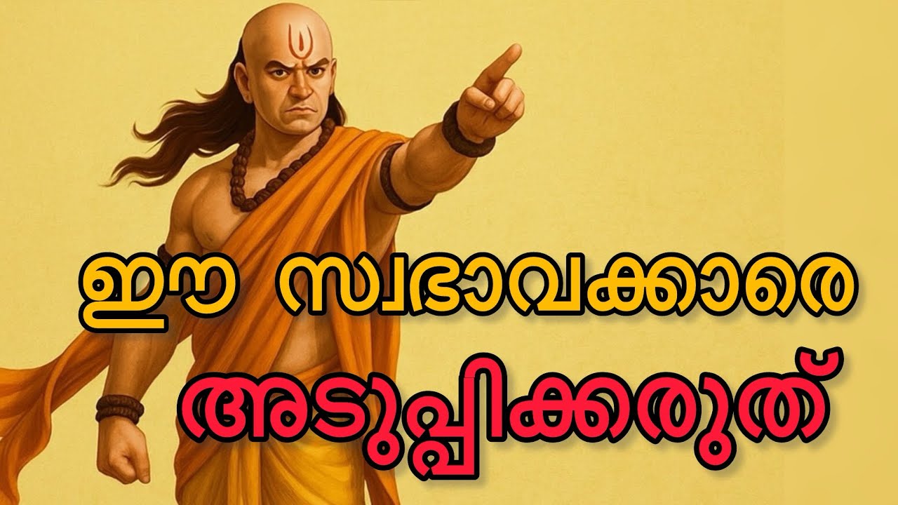 ഈ കാര്യങ്ങൾ നിയന്ത്രിക്കൂ |വിജയത്തിൽ നിന്ന് നിങ്ങളെ തടുക്കാൻ ആർക്കും കഴിയില്ല | MOTIVATION TIPS 