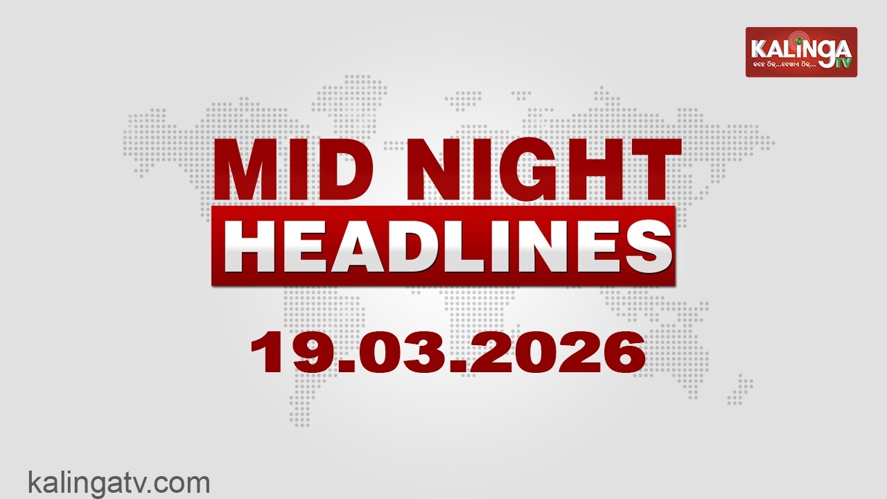 12 AM Headlines || March 19, 2026