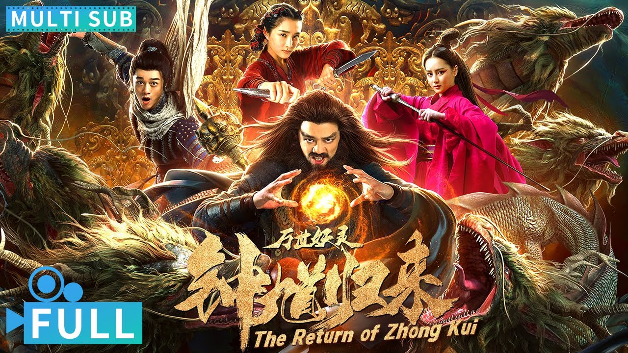 Полный丨Мульти субтитры丨Возвращение Чжун Куя丨Фэнтези фильм丨Фильм на WeTV