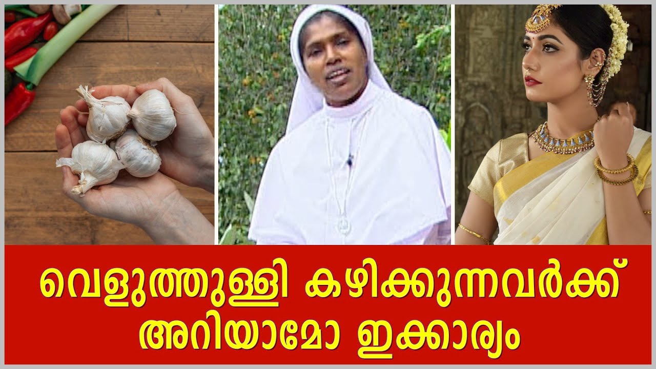 വെളുത്തുള്ളി കഴിക്കുന്നവർക്ക് അറിയാമോ ഇക്കാര്യം...