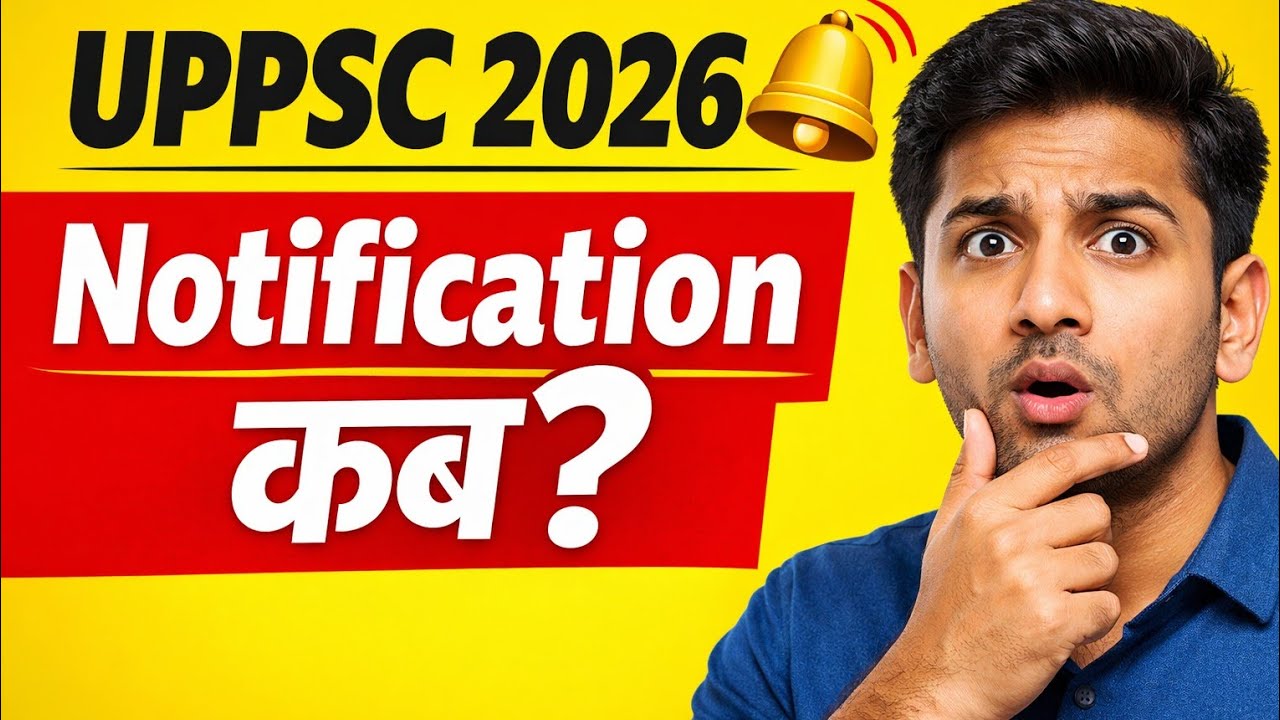 UPPSC 2026 Notification कब आएगा? | Expected Date | Latest Update 