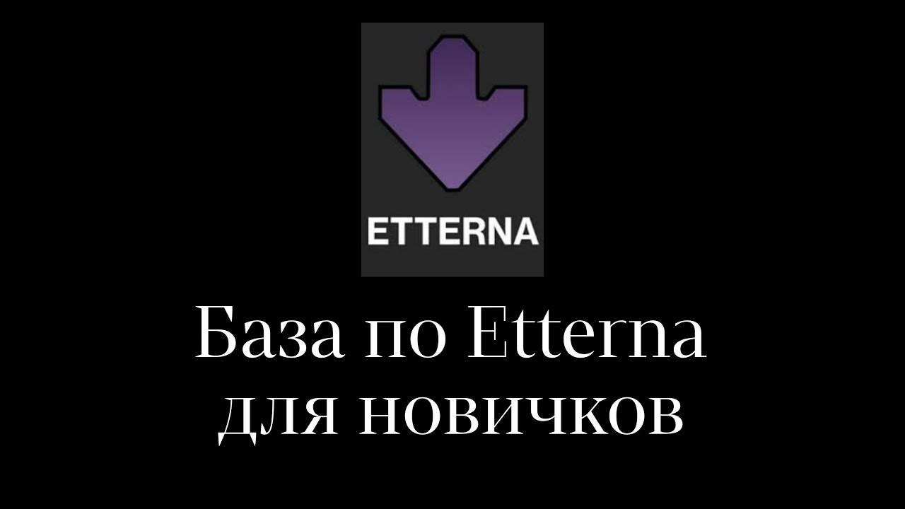 Гайд по базе Etterna для новичков