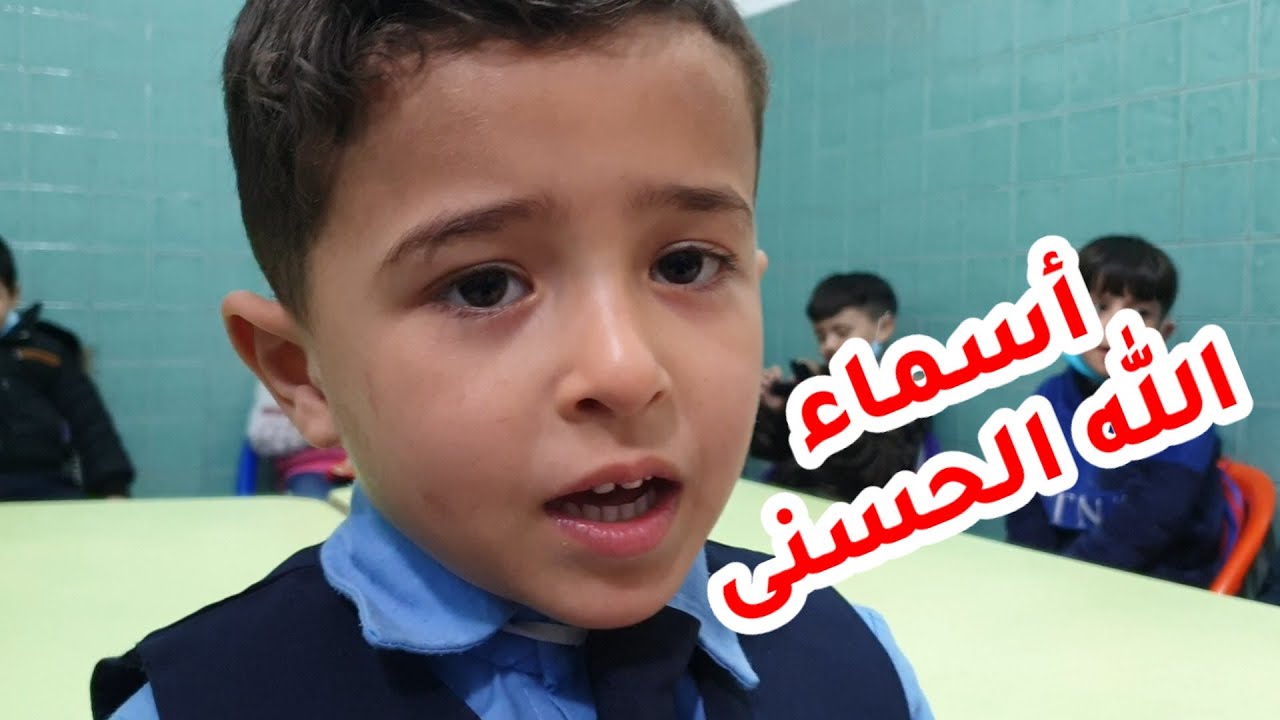 اسماء الله الحسنى _ نجوم العلياء