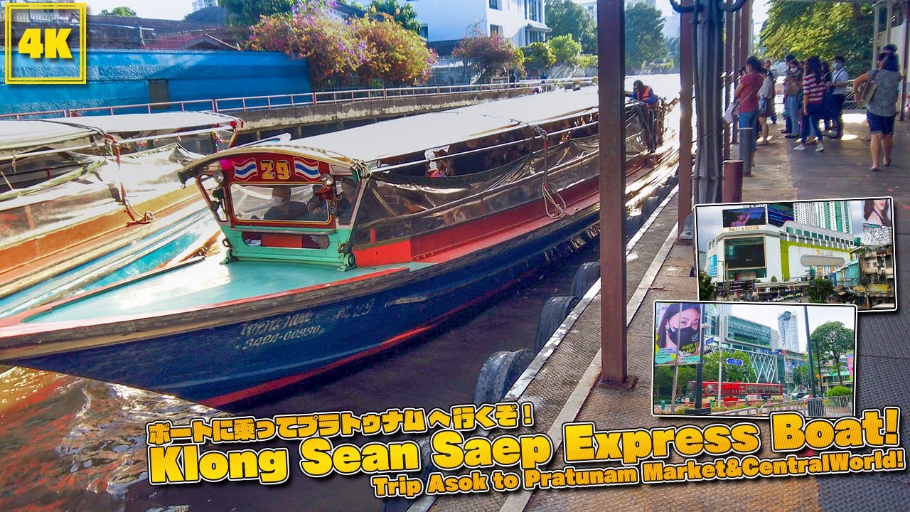 Klong Sean Saep Express Boat! Trip Asok to Pratunam Market&CentralWorld!