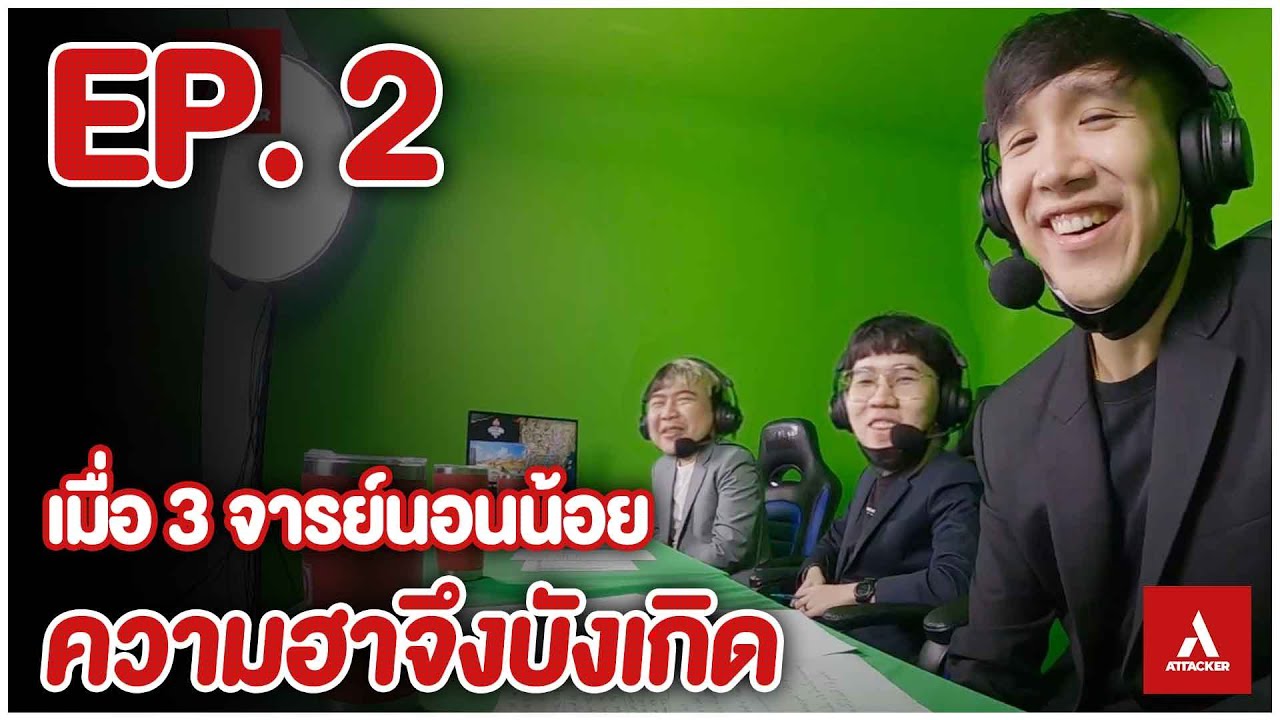 🎬นอนน้อยเป็นเหตุสังเกตุได้ เมื่อรอบนี้ 3 จารย์หลุดจัด ความฮาจึงบังเกิด PTS SS 7 (EP.2)