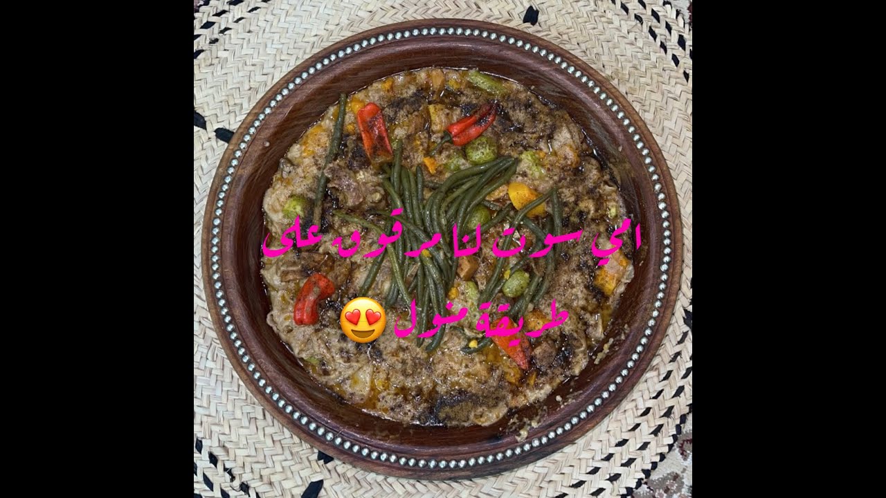 مرقوق امي من سناب ابو مشاري