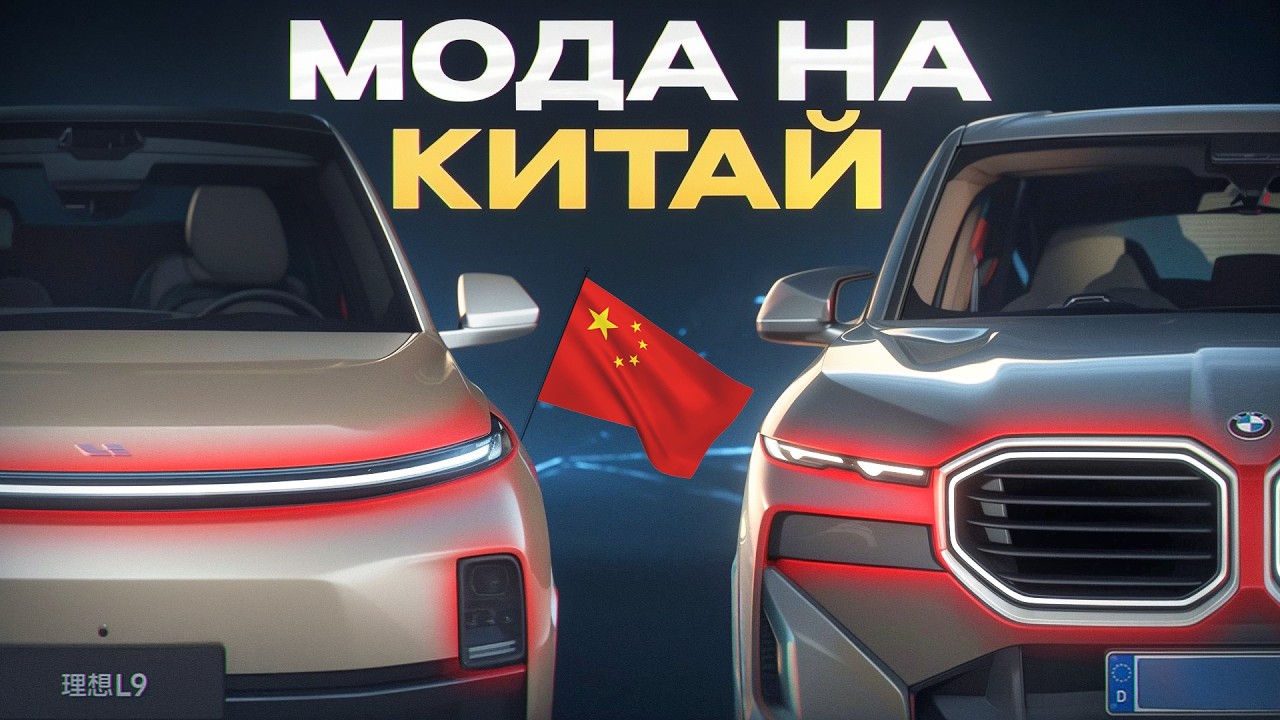 Правда о том, как китайцы переиграли ВСЕХ! /Почему все машины делают с китайским дизайном?