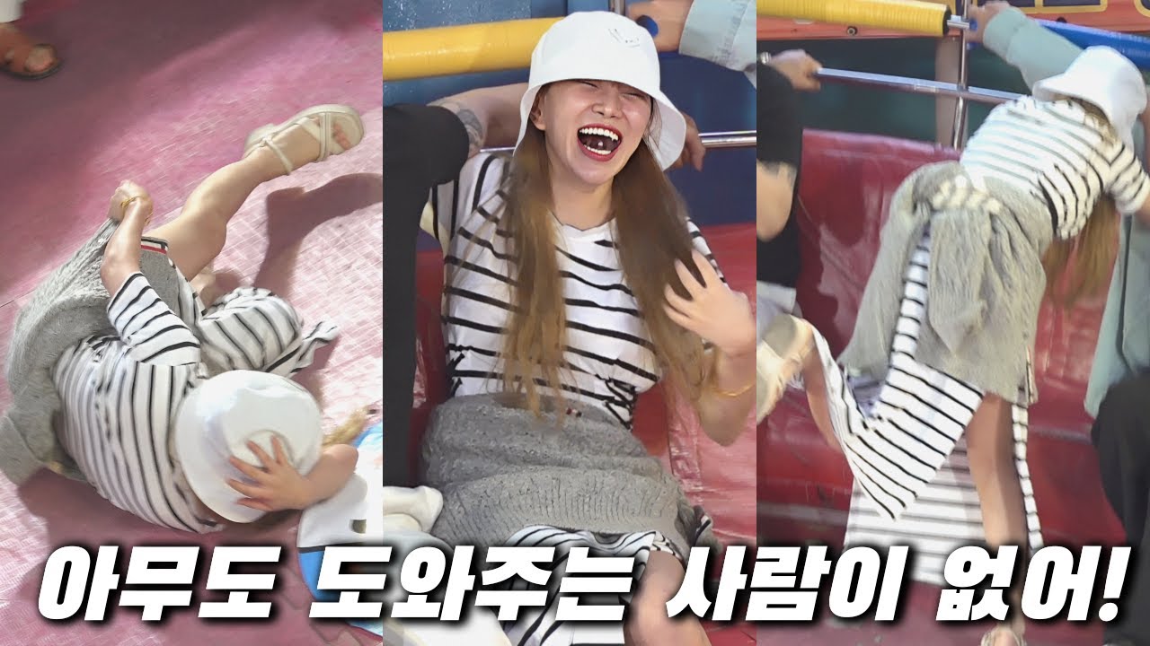 아무도 도와주는 사람이 없어! @2006ㅣDisco pang pangㅣTagadaㅣKoreancultureㅣ