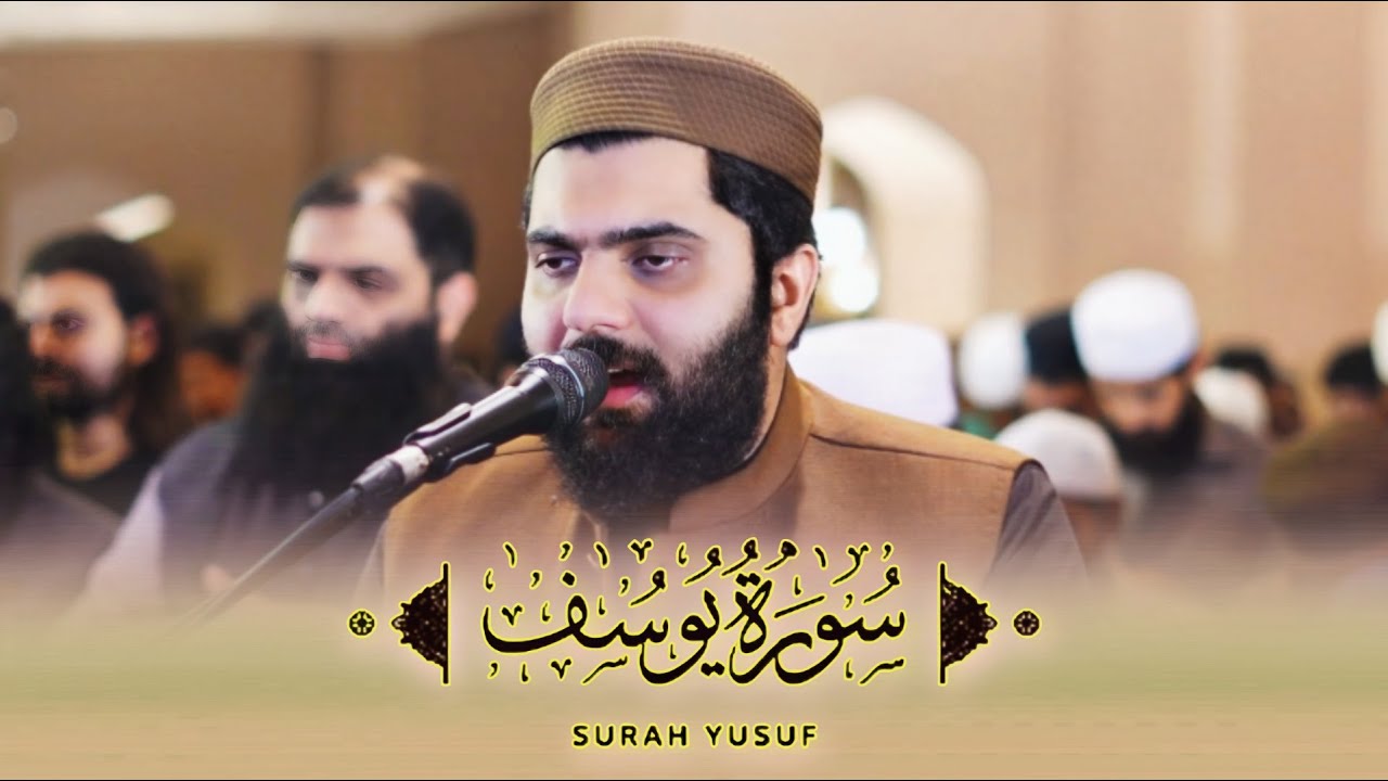 Surah Yusuf Tilawat | Dr. Subayyal Ikram | Emotional Heart Touching Voice #tilawat#quran#viralvideo