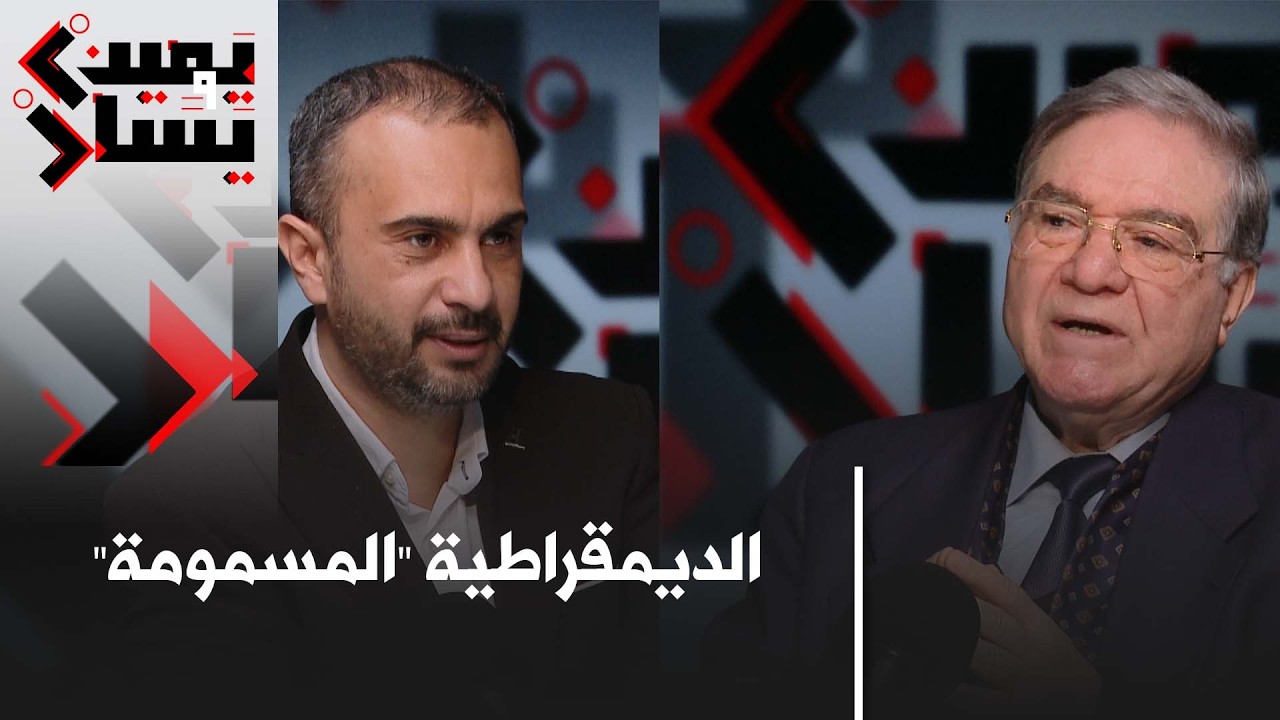 أكتوبر 88.. صراع حمروش وغزالي.. اكتساح الفيس.. مع بشير فريك | #يمين_ويسار