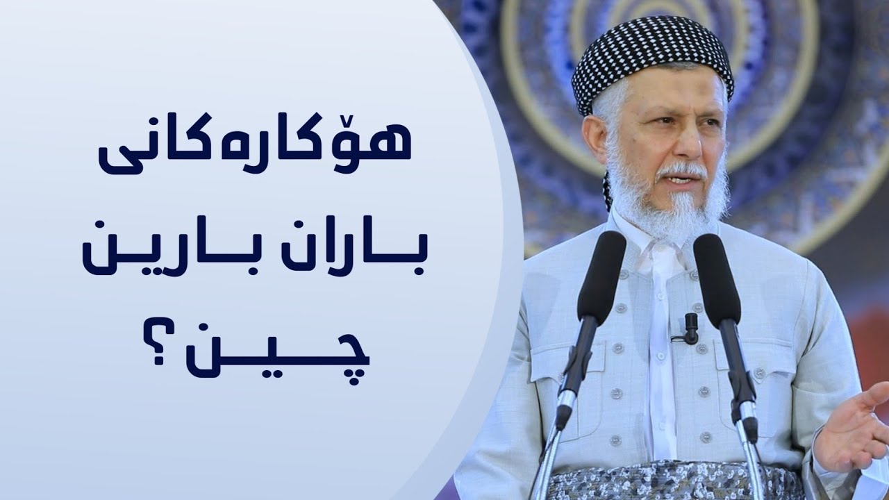 -هۆکارەکانی باران بارین چین؟-3-50
