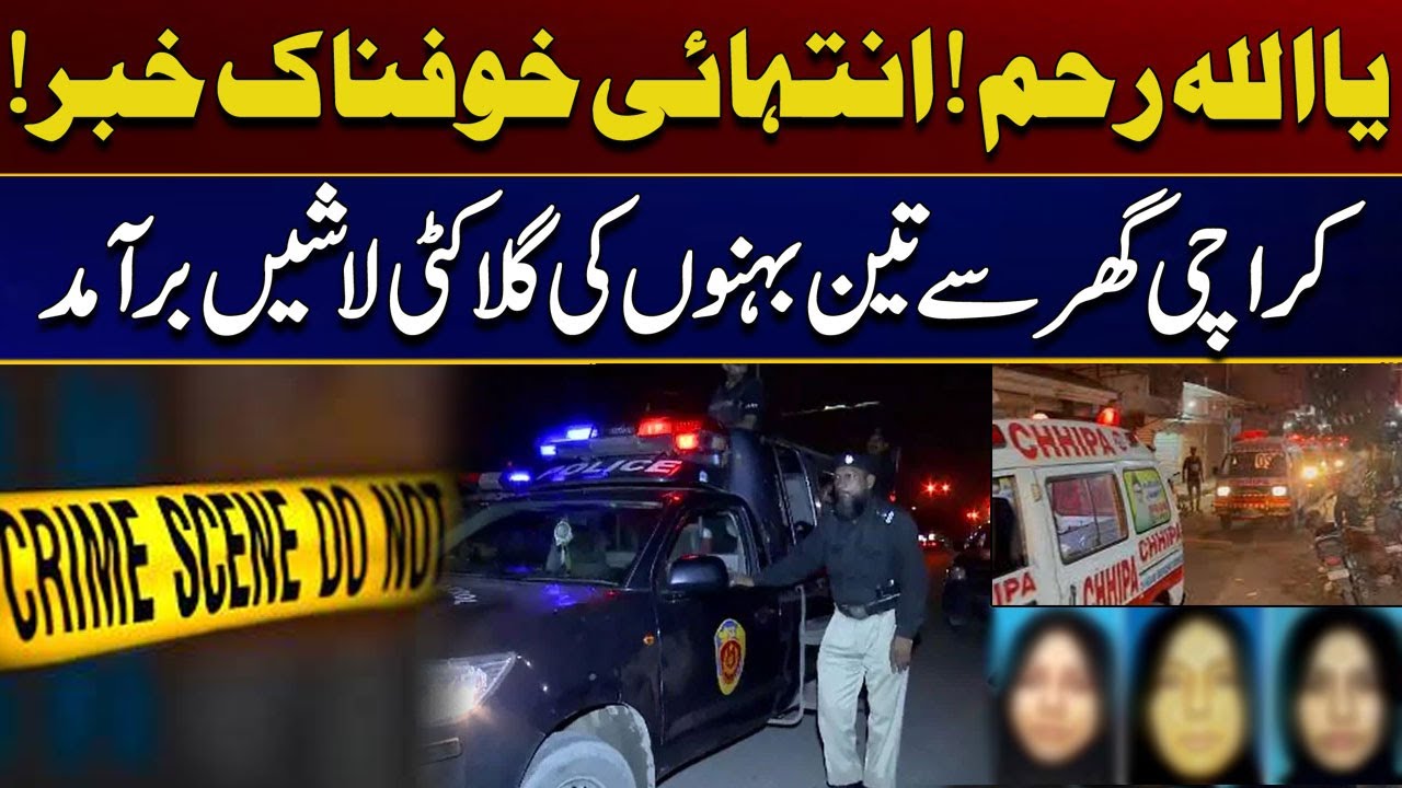 Karachi Johar Bhattai Abd Incident | Teen Khawaten Ka Mamla | Breaking News | City 21