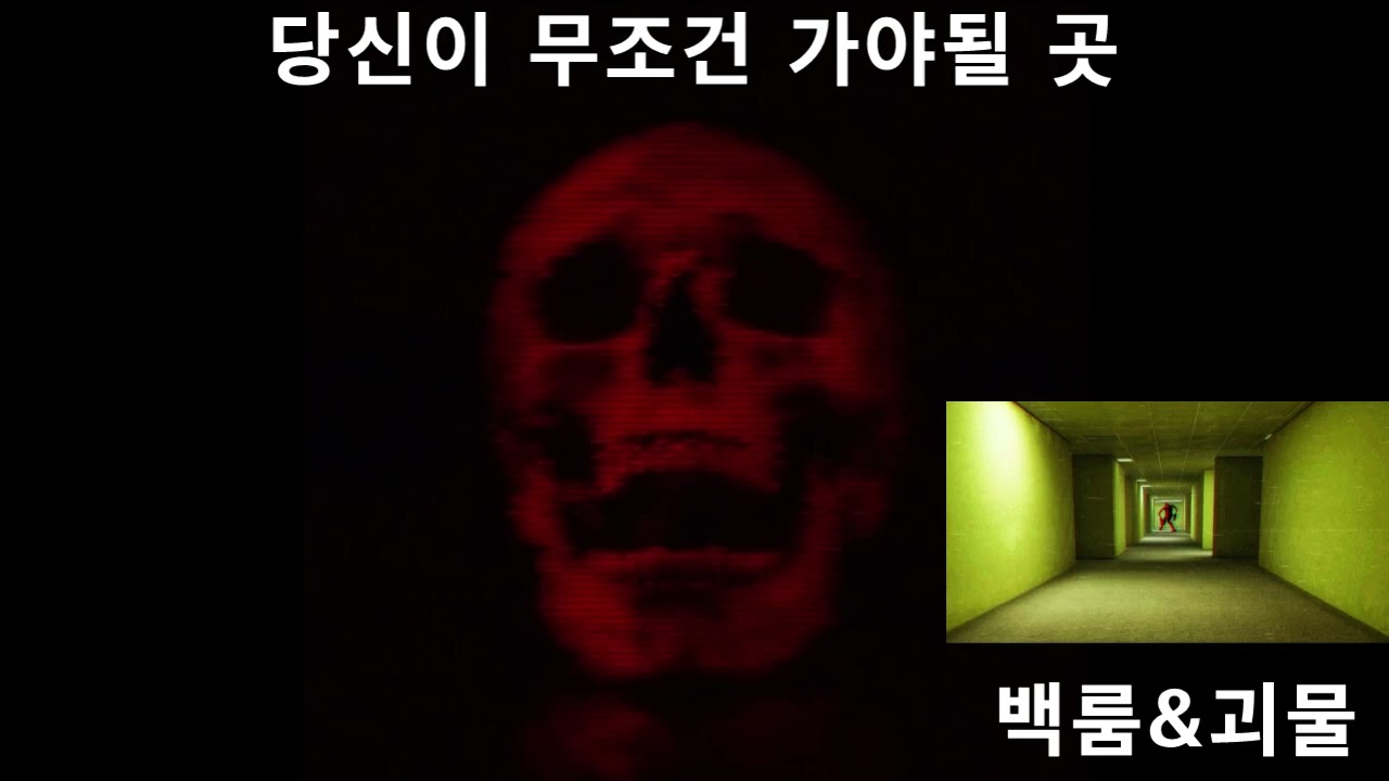 인크레더블 밈(당신이 무조건 가야할 곳) 절망편