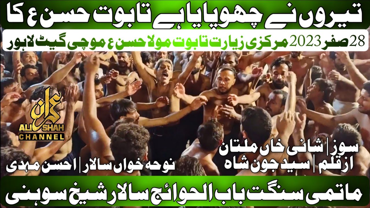 28 Safar 2023 Mochi Gate Matami Sangat Babul Hawaij | Sheikh Soni |Teero Ne Chupaya Ha Taboot Hassan