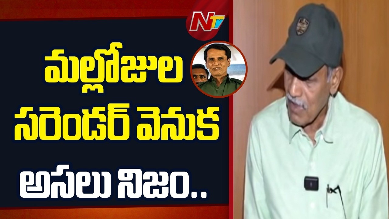 మల్లోజుల సరెండర్ వెనుక అసలు నిజం.. | Ex Maoist Leader Rajireddy About Mallojula Venugopal Surrender