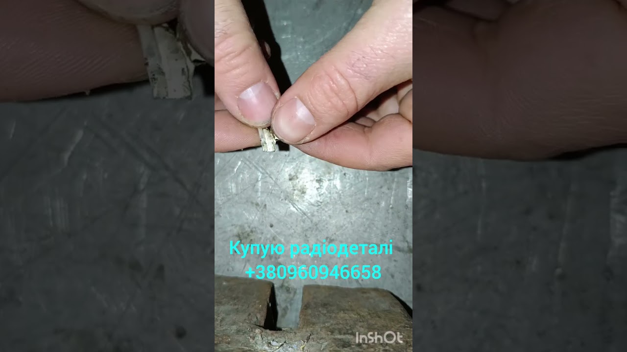 купую радіодеталі+380960946658