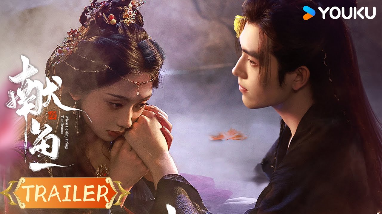 MULTISUB【献鱼When Destiny Brings The Demon 】预告：陈飞宇王影璐演绎跨越三世的爱恨纠葛，《献鱼》即将播出敬请期待！|陈飞宇/王影璐| 爱情古装 | 优酷YOUKU
