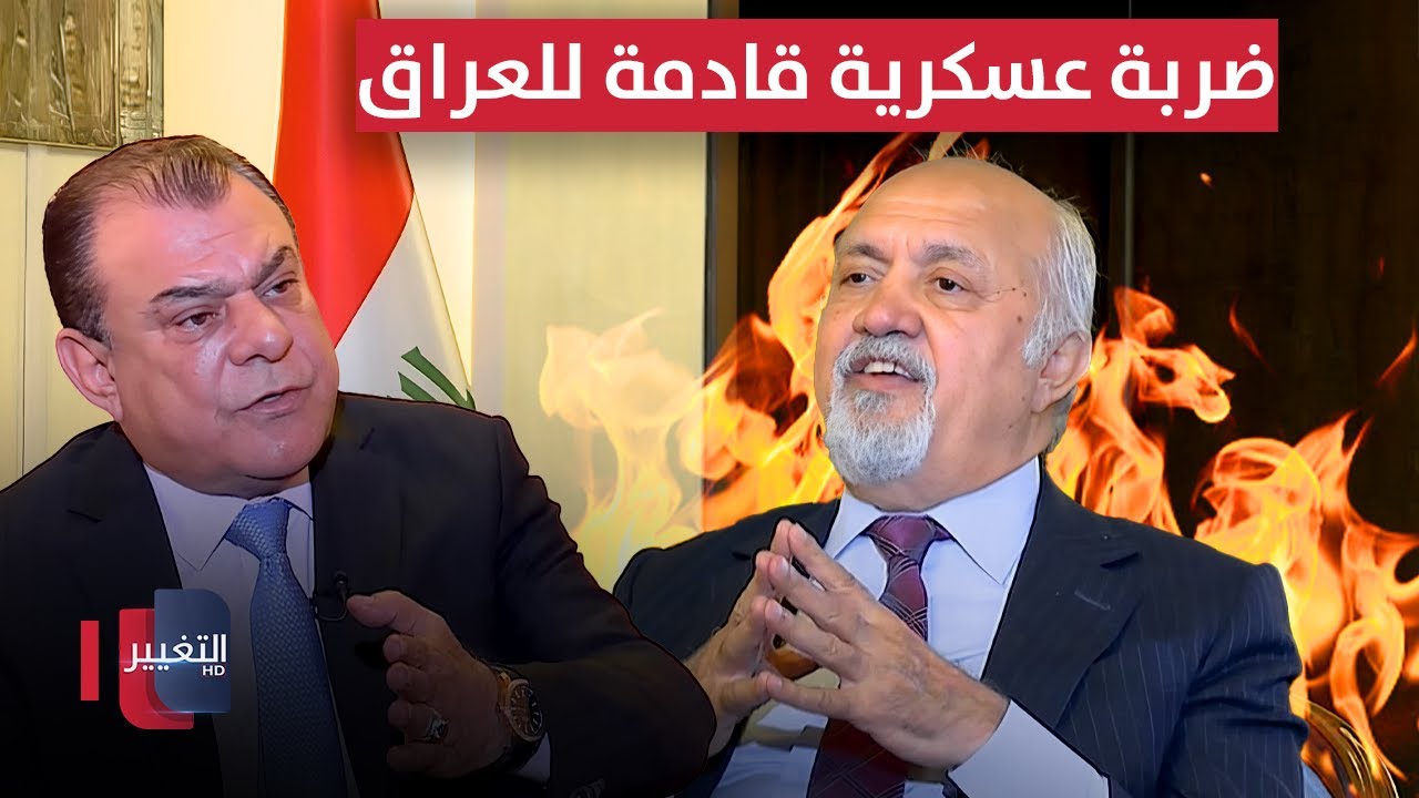 ضربة مدوية قادمة للعراق .. شاهد ما كشفه مشعان الجبوري
