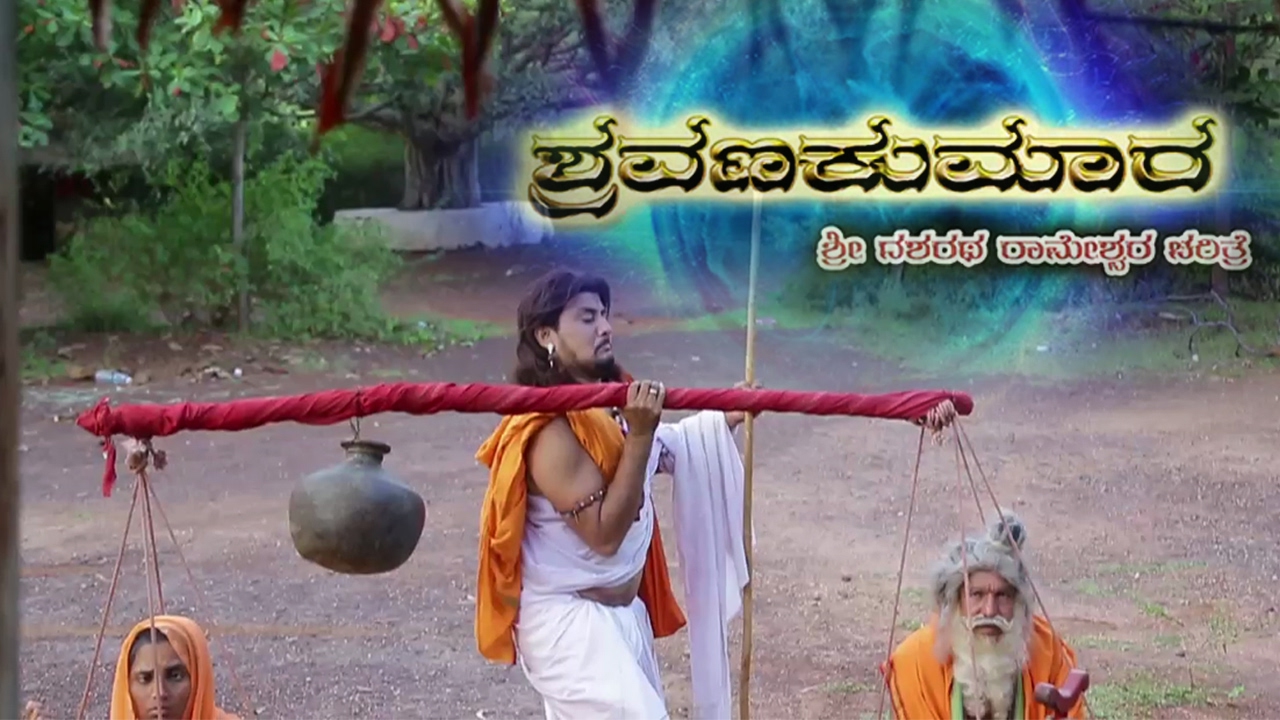 Latest Kannada Movie 2017 | Shravan Kumar Promo | Kannada Latest Trailers New Kannada Movies