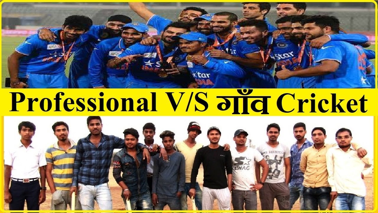 Professional V/S Village Cricket | Gully Cricket | Being Chhattisgarhiya | CG Comedy Video