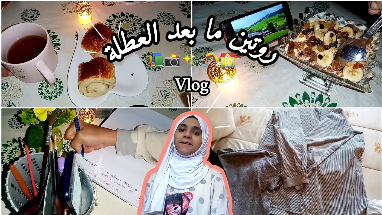 روتين ما بعد العطلة تحفيزي كلو طاقة اجابية😍🌸 || vlog With me 🌹